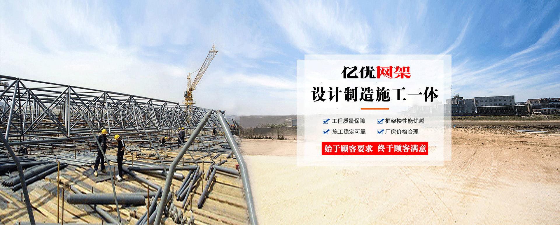 淮安定制您的网架专属解决方案