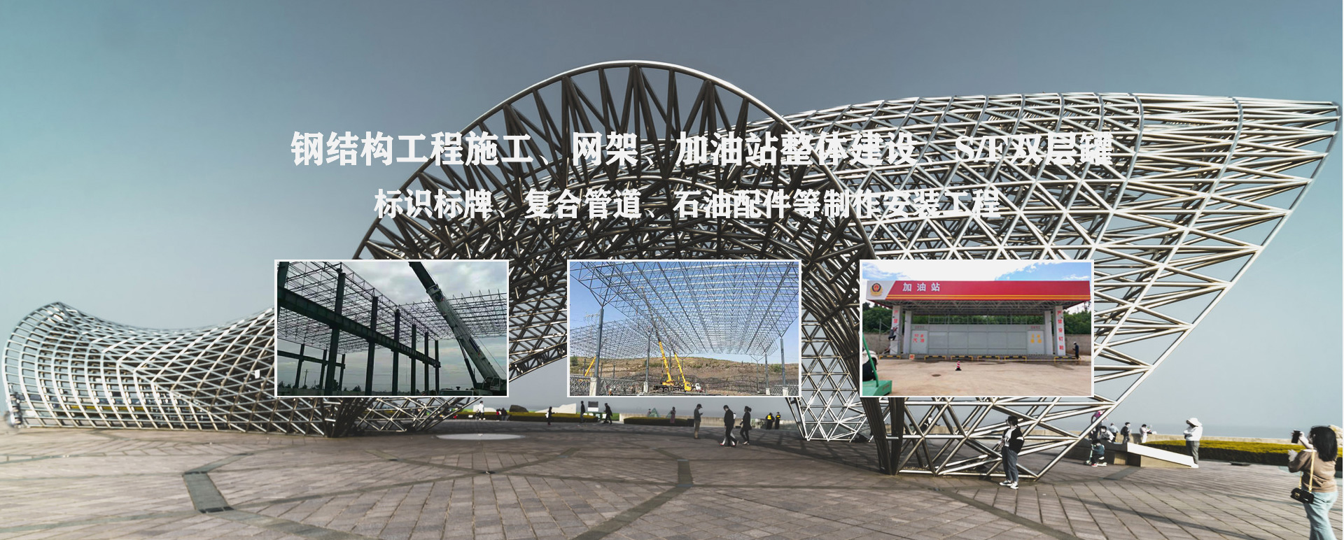 淮安承接工程根据场地需求定制